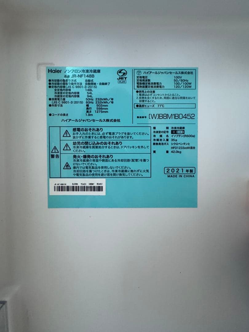 冷蔵庫　Haier/JR-NF148B