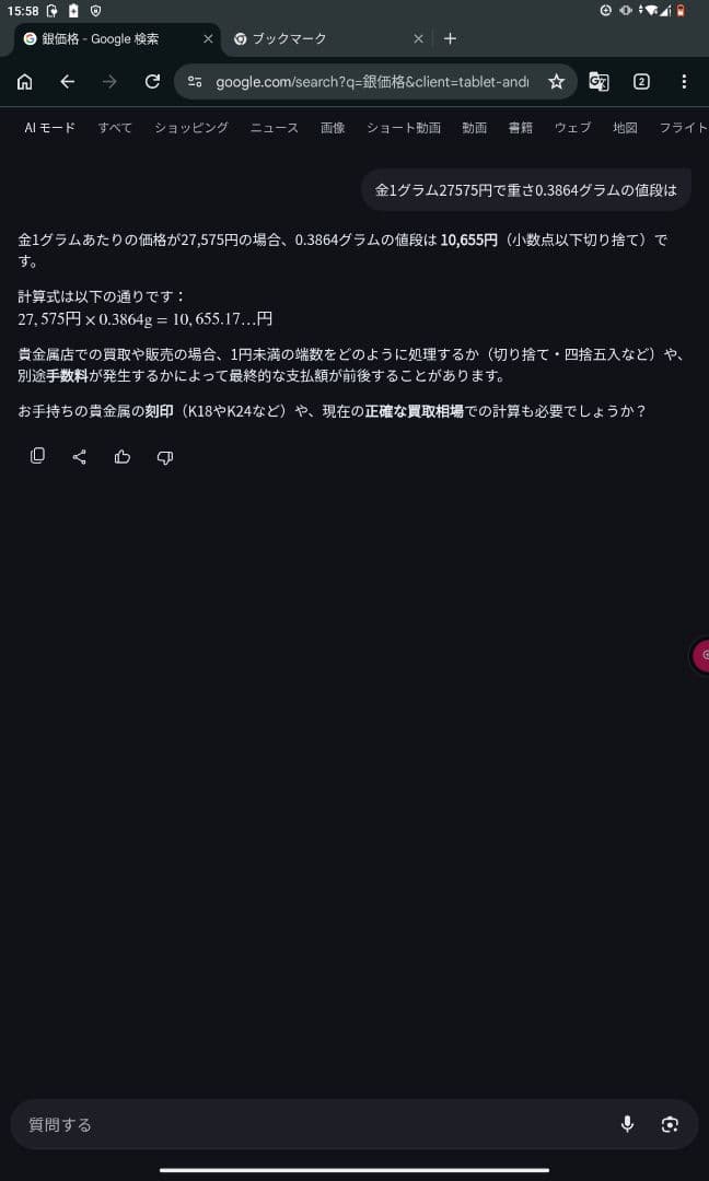 金メッキ中国沈故宮大政殿レリーフ中古金の厚み0.0004ミリ