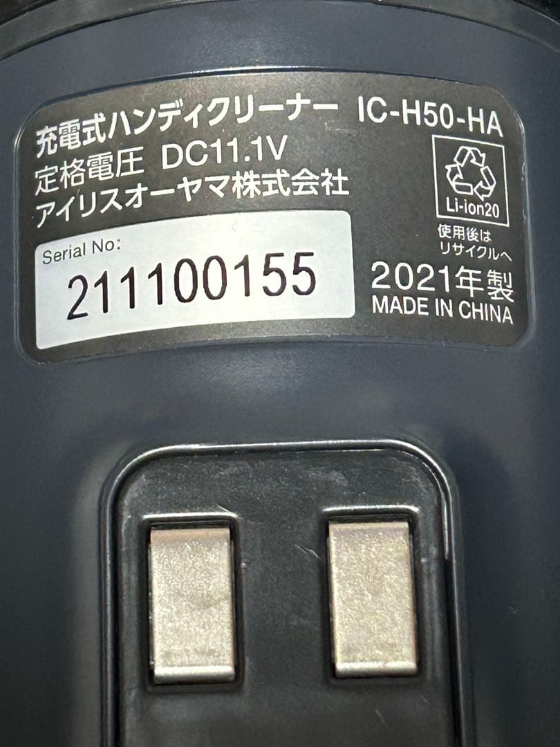 アイリスオーヤマ 充電式ハンディクリーナー 掃除機 コードレス