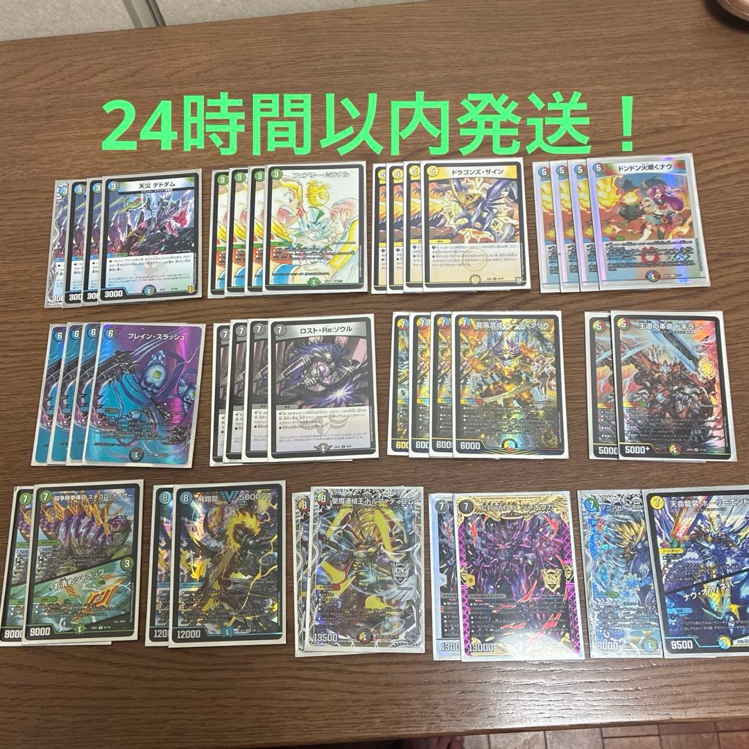 デュエルマスターズ　5cザーディクリカ　5cコントロール　デッキ