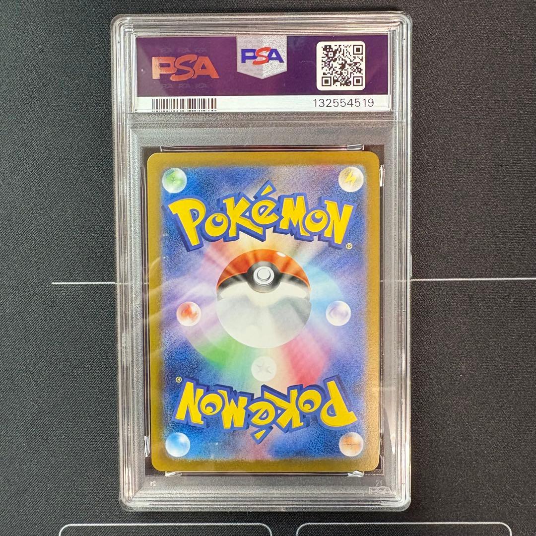 ピカチュウex rr PSA10