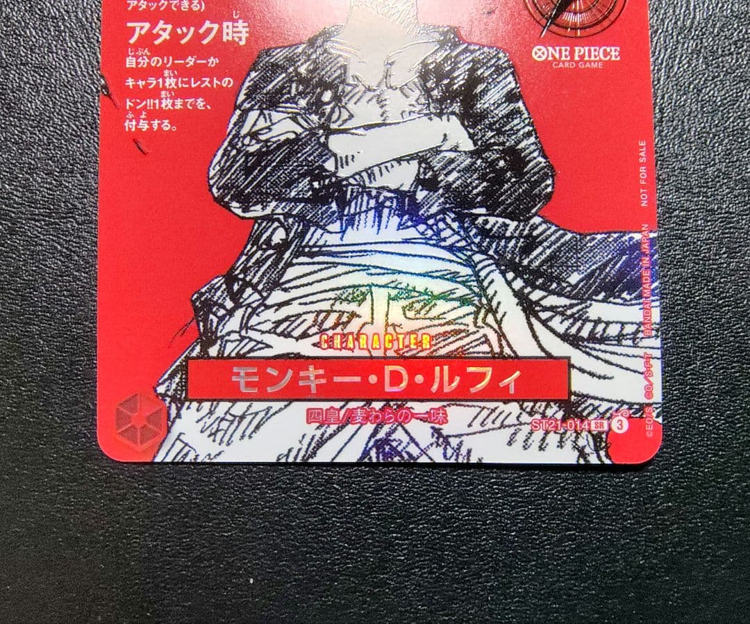 ワンピース　マガジン　ルフィ　プロモ　20号　原作