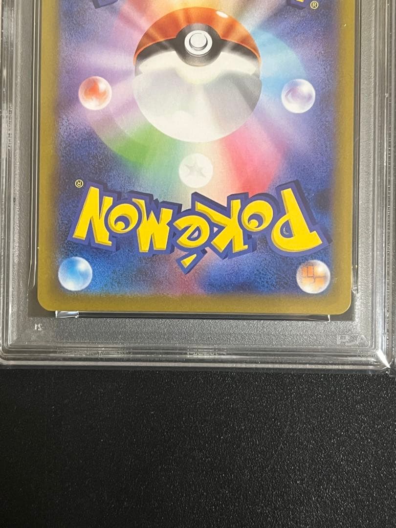 ポケモンカード PSA10 ヒカリ SAR インフェルノX