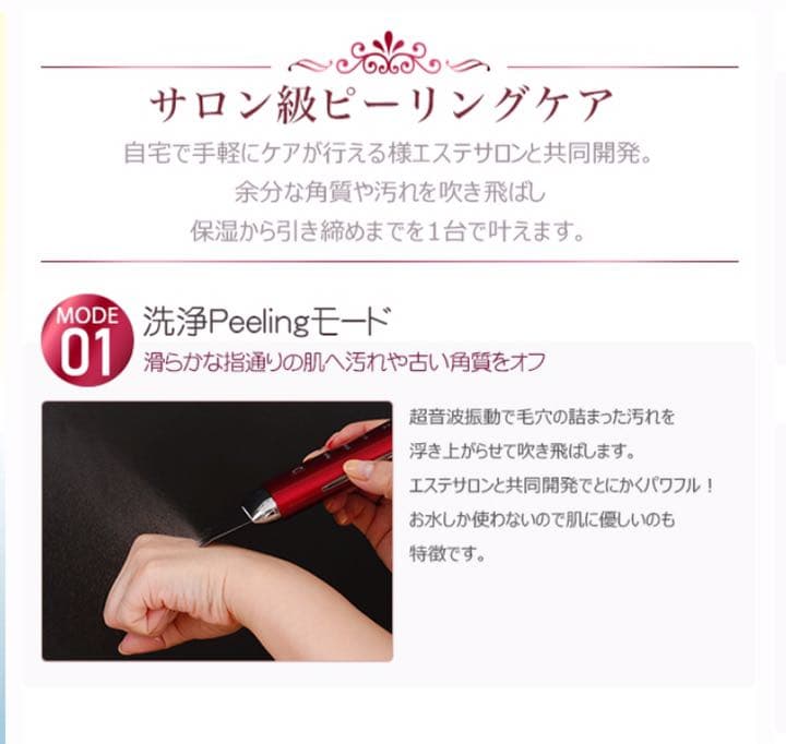 お値下中☆ COSBEAUTY アクリアルピーリングプロ CB-018-W01