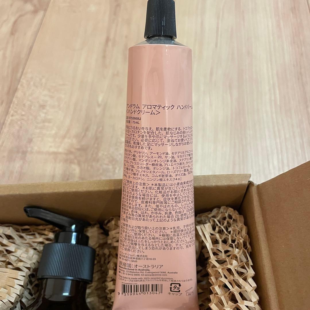 Aesop ハンドソープ　ハンドクリーム　ギフト