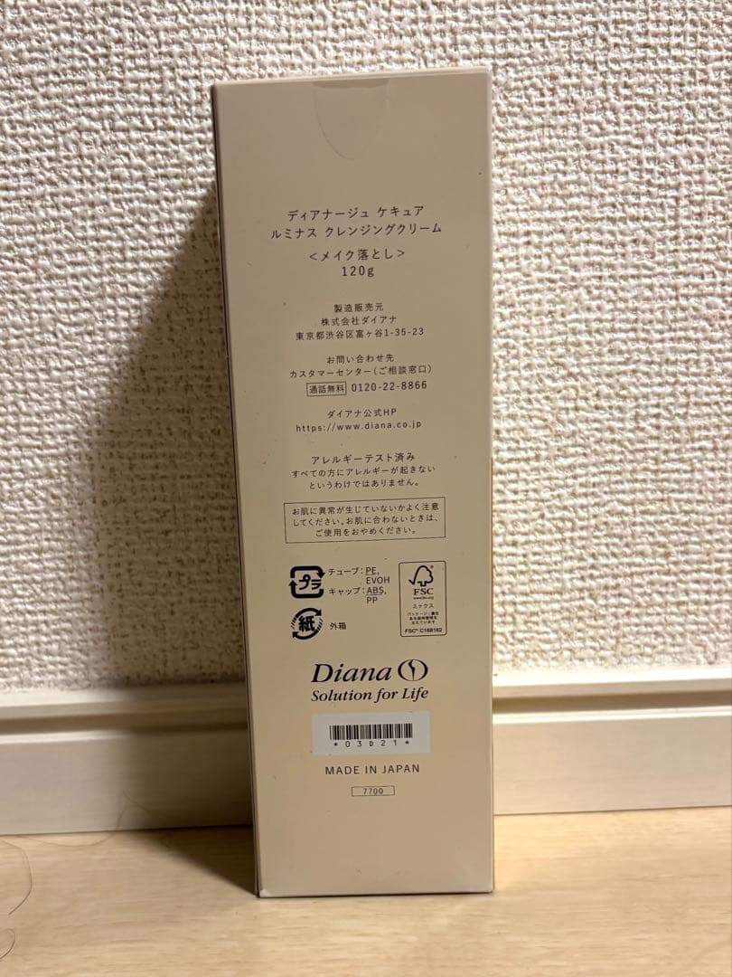 ダイアナ　CACURE クレンジングクリーム 01 ダイアナ　ディアナージュ
