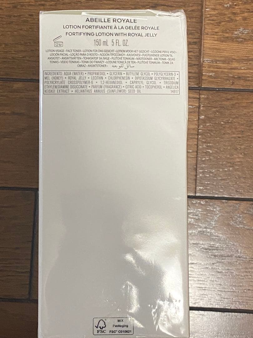 新品　ゲラン　アベイルロイヤル　セット