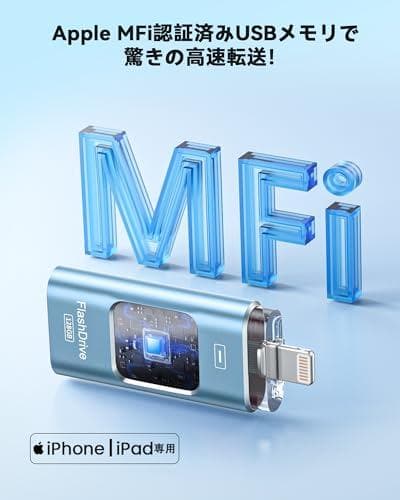 【Apple MFi認定 iphone usbメモリ】512GB RO_corg