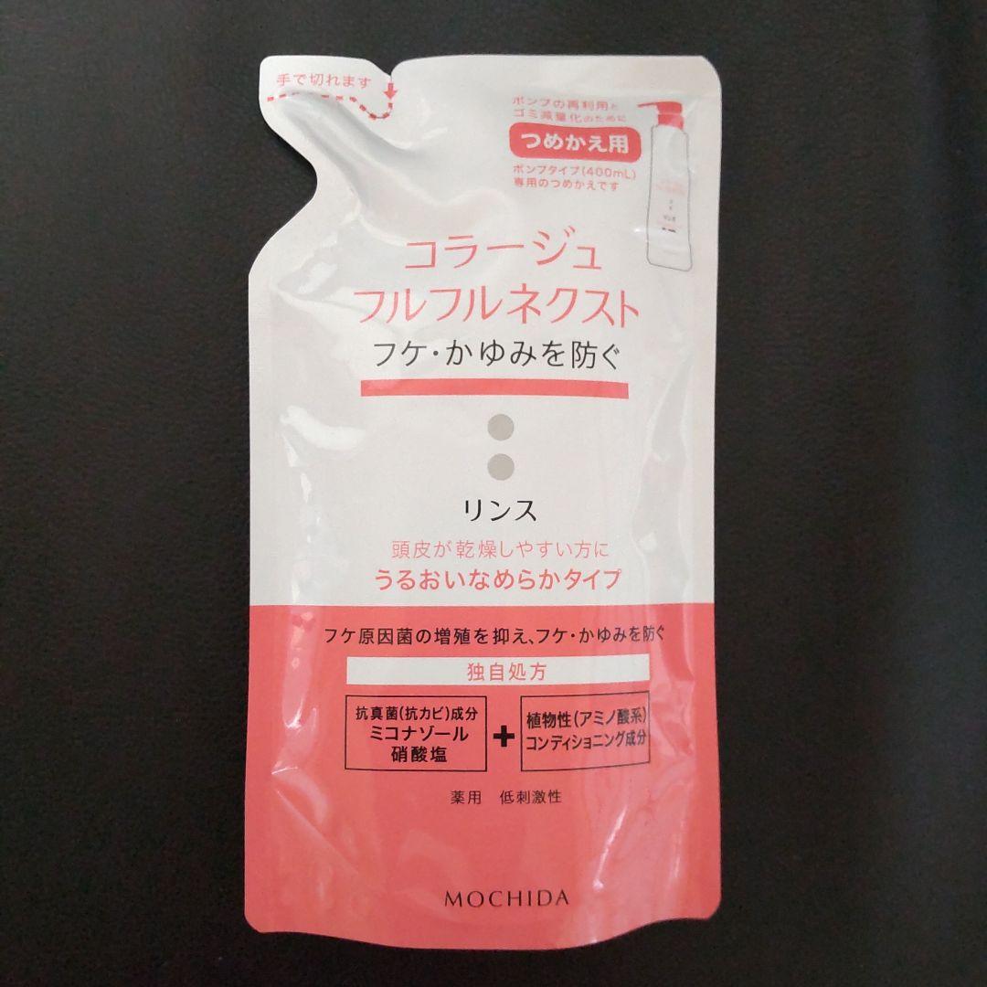 MOCHIDA フルフルネクスト うるおいなめらか シャンプー&リンス 4袋