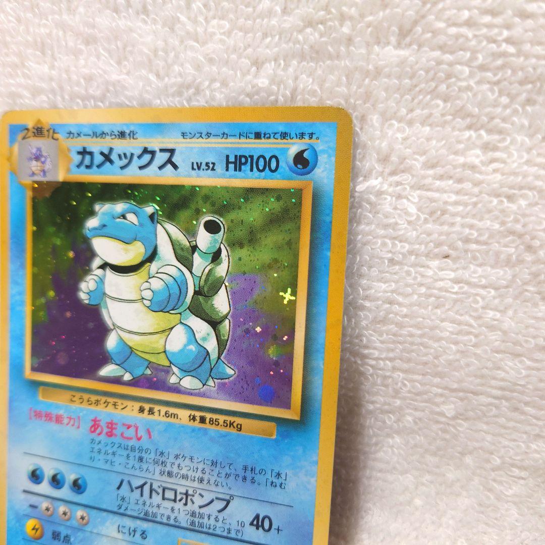 カメックス　ポケモンカード　旧裏　1996年　任天堂