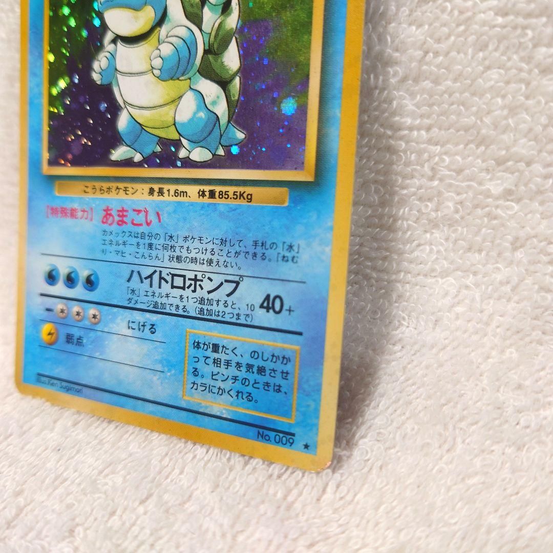 カメックス　ポケモンカード　旧裏　1996年　任天堂