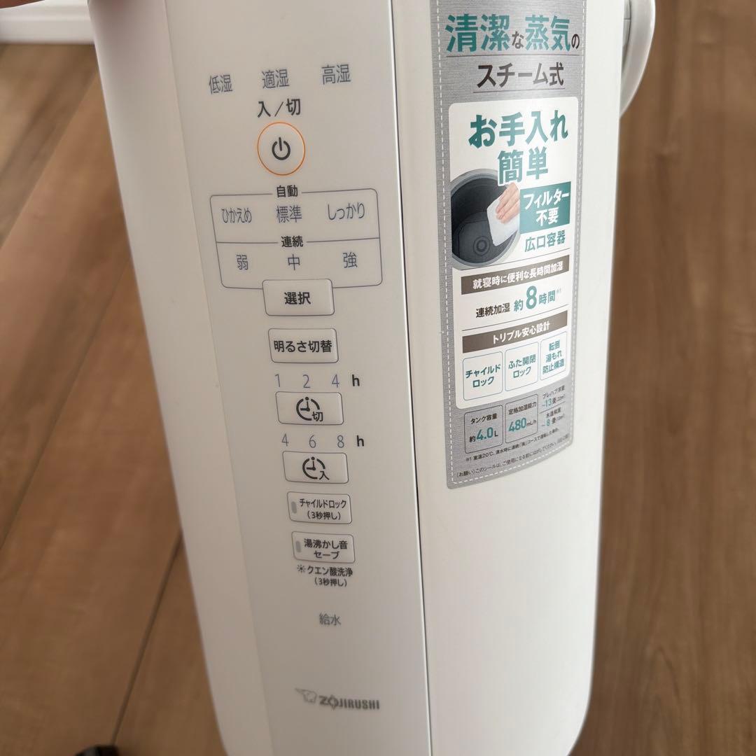 象印加湿器