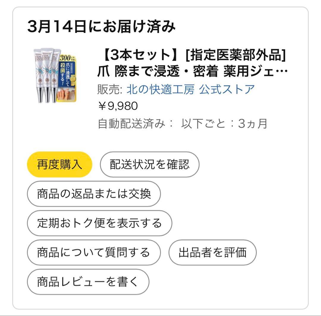 クリアストロングショット 3本セット