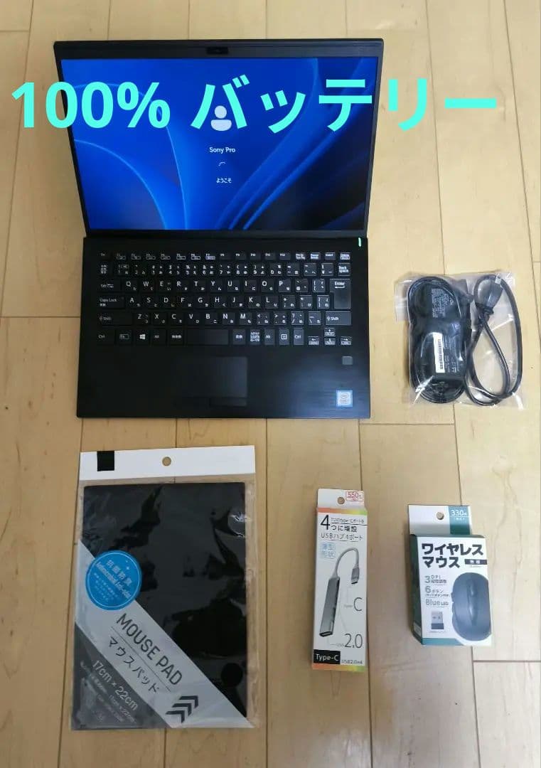Sony Vaio i7 8565u, 256GB NVME/ 新品のバッテリー