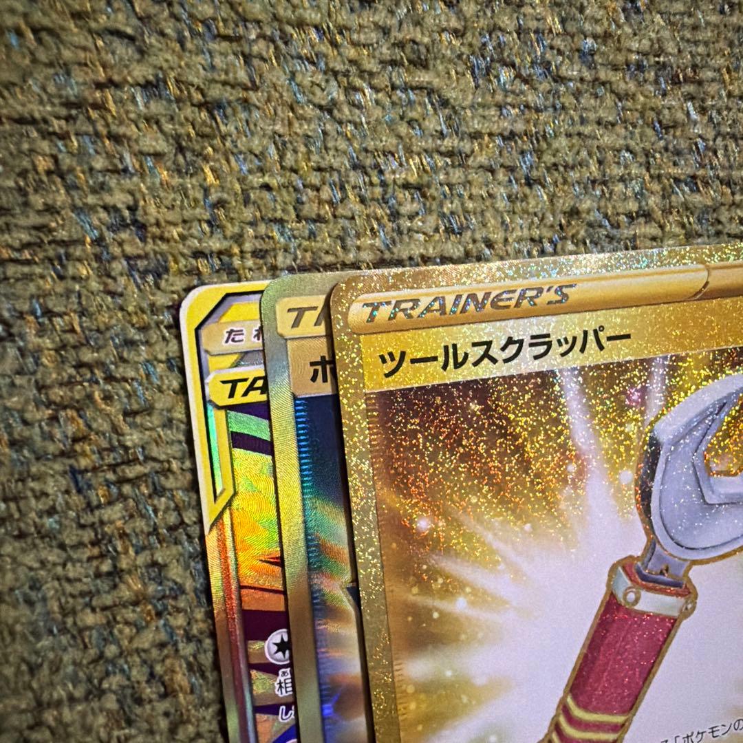 ポケギア3.0 UR ,ツールスクラッパーUR ,ガブリアス&ギラティナUR
