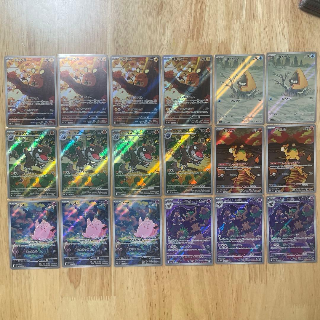 ポケモンカード SR/AR/RRまとめ売り 265枚