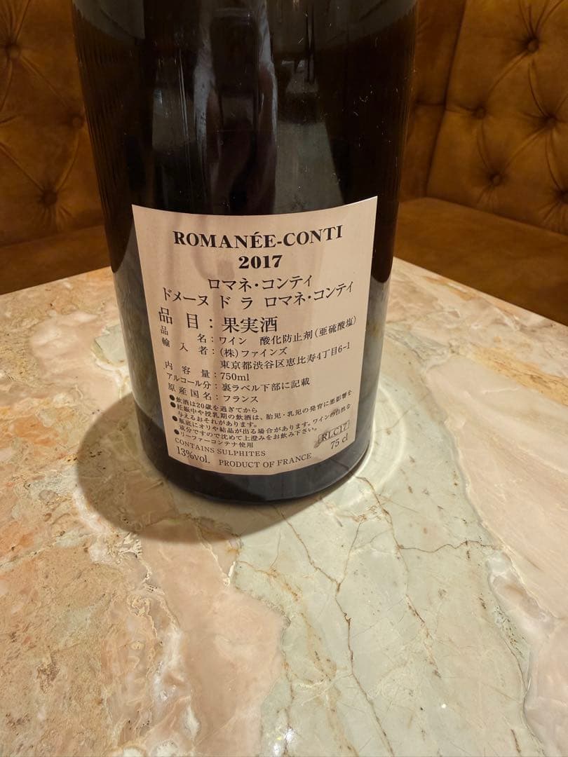 DRC ロマネ コンティ 2017 Romanée-Conti 空瓶