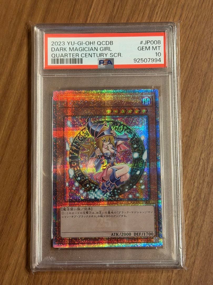 PSA10 遊戯王 ブラックマジシャンガール　25thシークレットレア