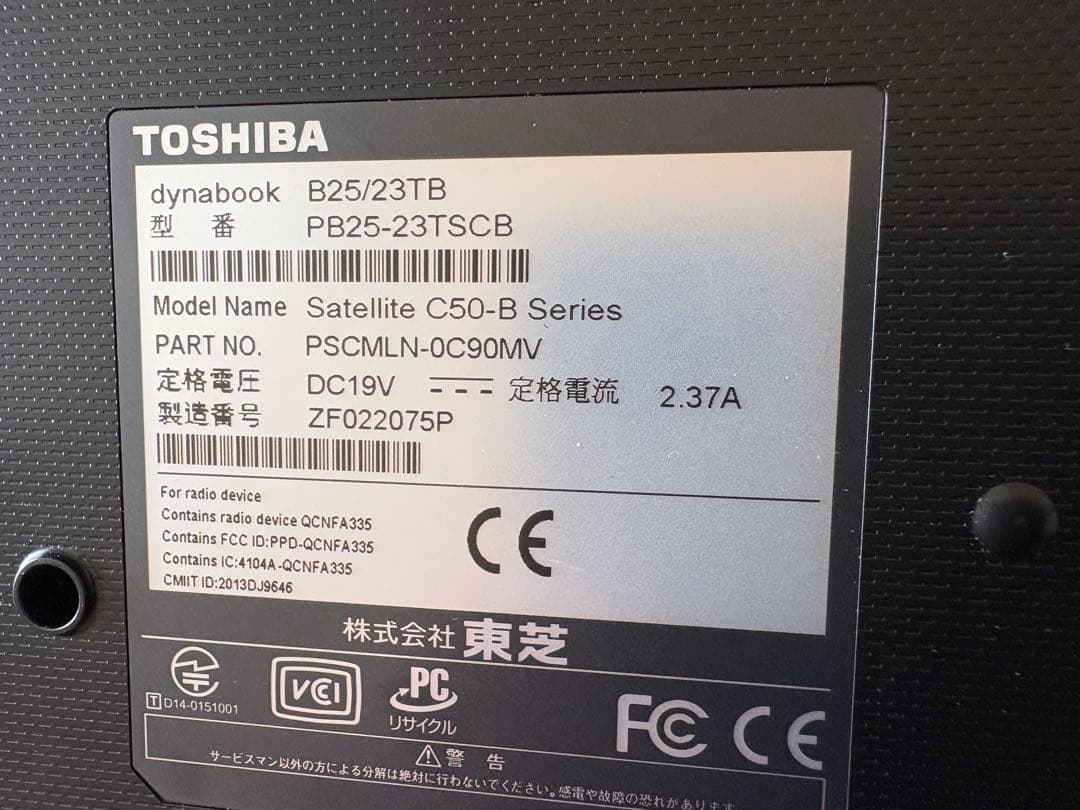 東芝 dynabook 15.6インチノートPC Win10 DVD付　美品