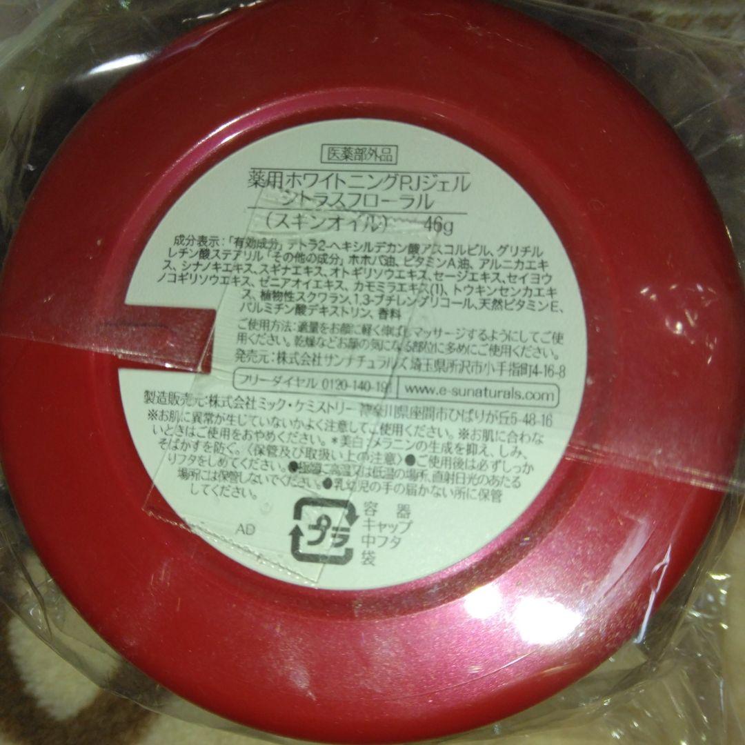 サンナチュラルズスキンケアお纏めセット販売！