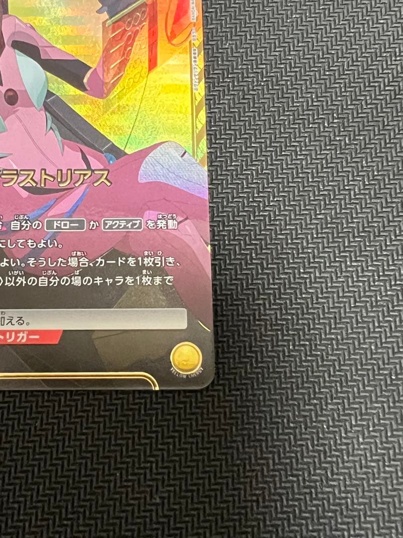 ユニオンアリーナ エヴァンゲリオン 真希波マリ SR パラレル星2 難アリカード