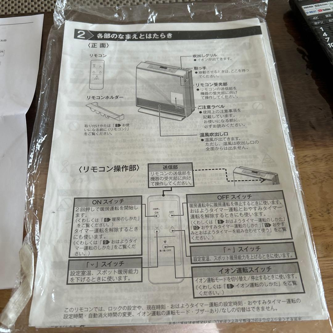 Rinnaファヒーター