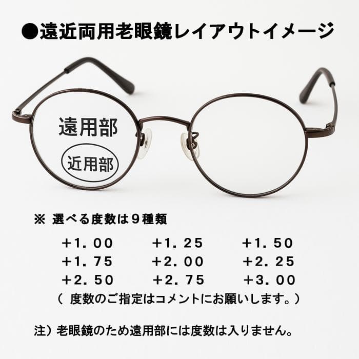 【遠近老眼鏡SET】マッキントッシュ フィロソフィー　MP-1039-1　新品