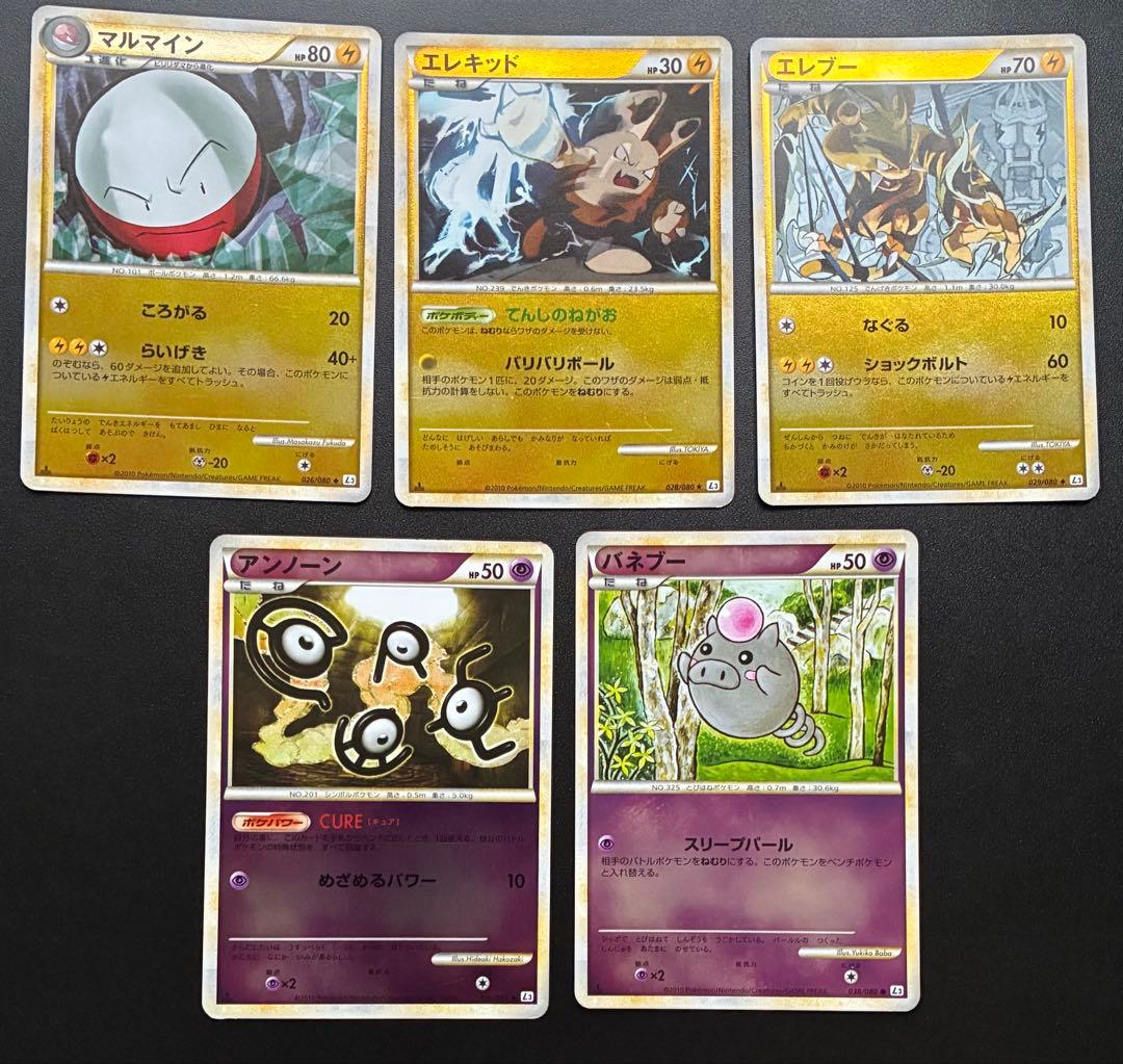 ポケモンカード Legend ミラー 25枚セット マダツボミ 他