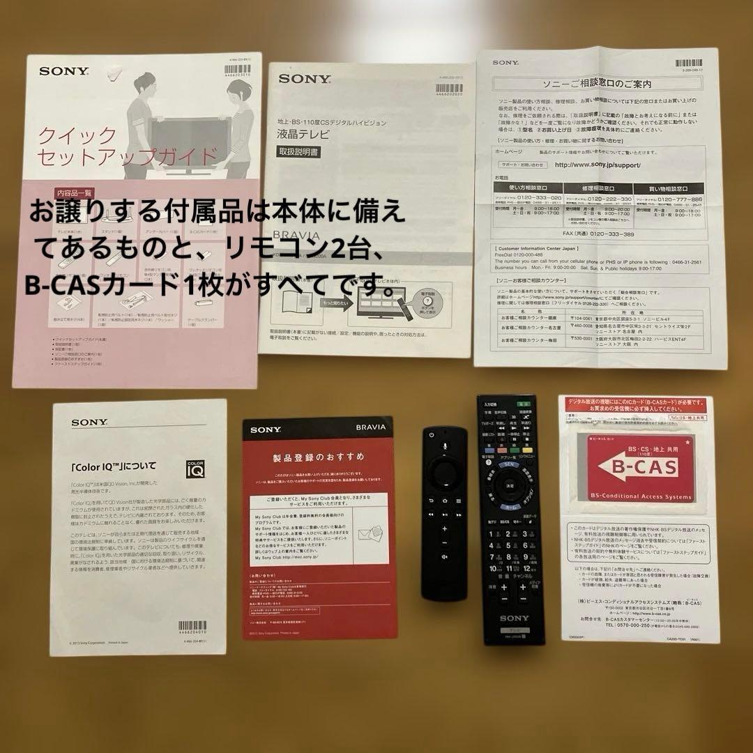 送料12000円込 4K対応SONY BRAVIA 55型KD-55X9200A