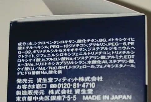 8日までインテグレートグレイシィ　モイストクリームファンデーション オークル20