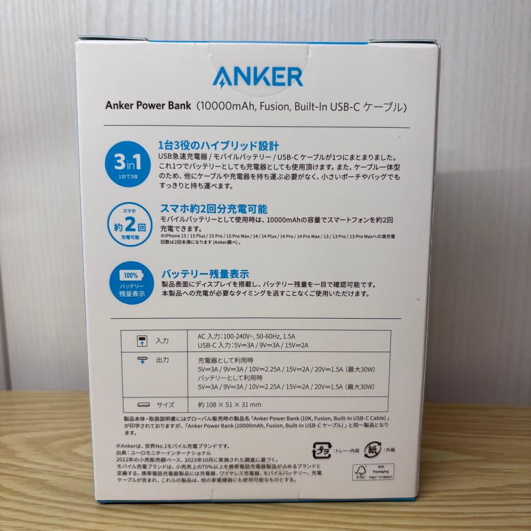 *未開封Anker Power Bank USB-C アンカーモバイルバッテリー