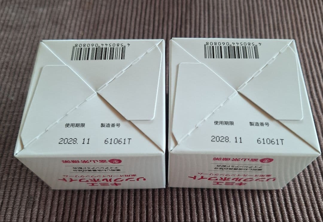 キミエ　リンクルホワイト　薬用オールインワンクリーム×2