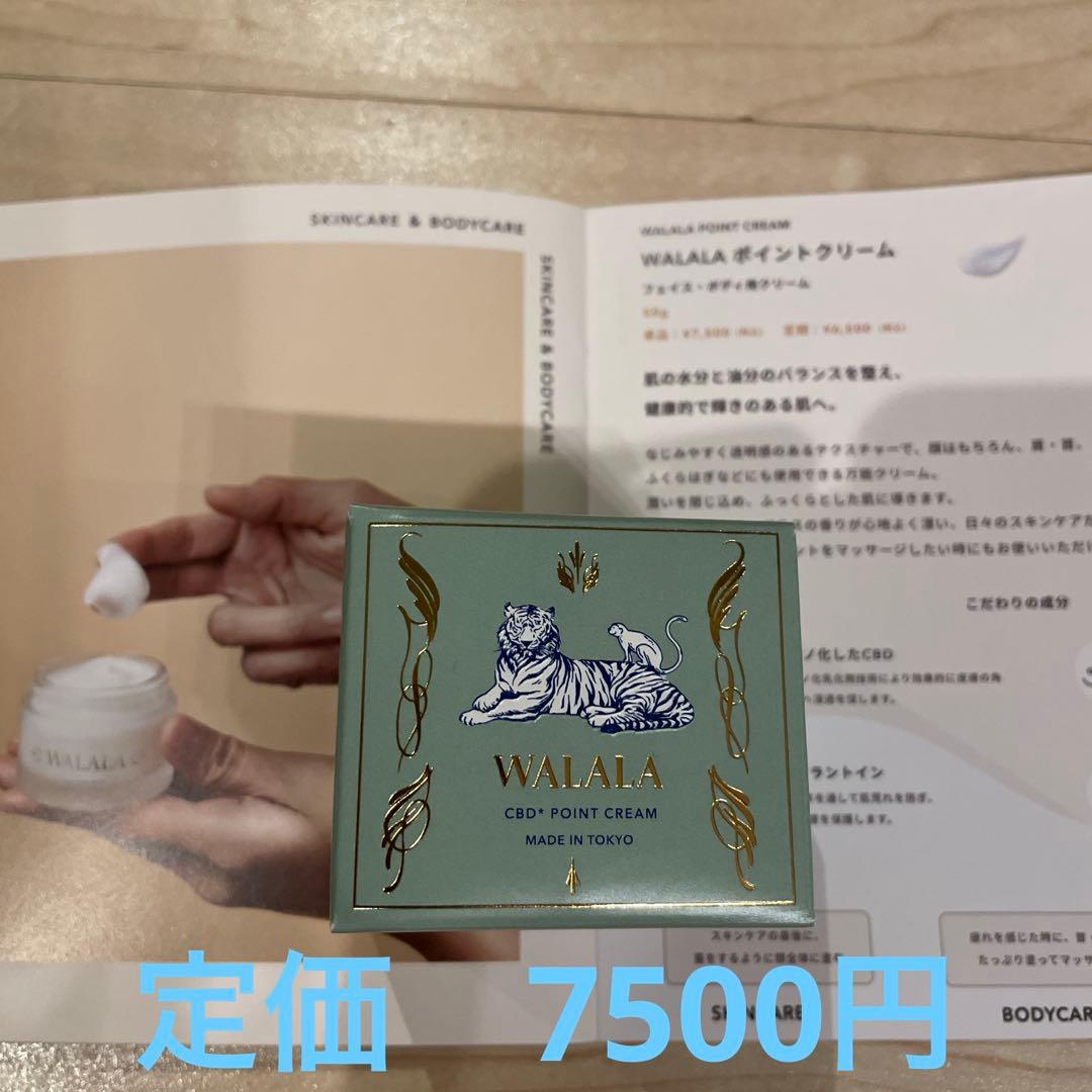 walala 国産CBD エンリッチセラム フェイスクリーム等 6点セット