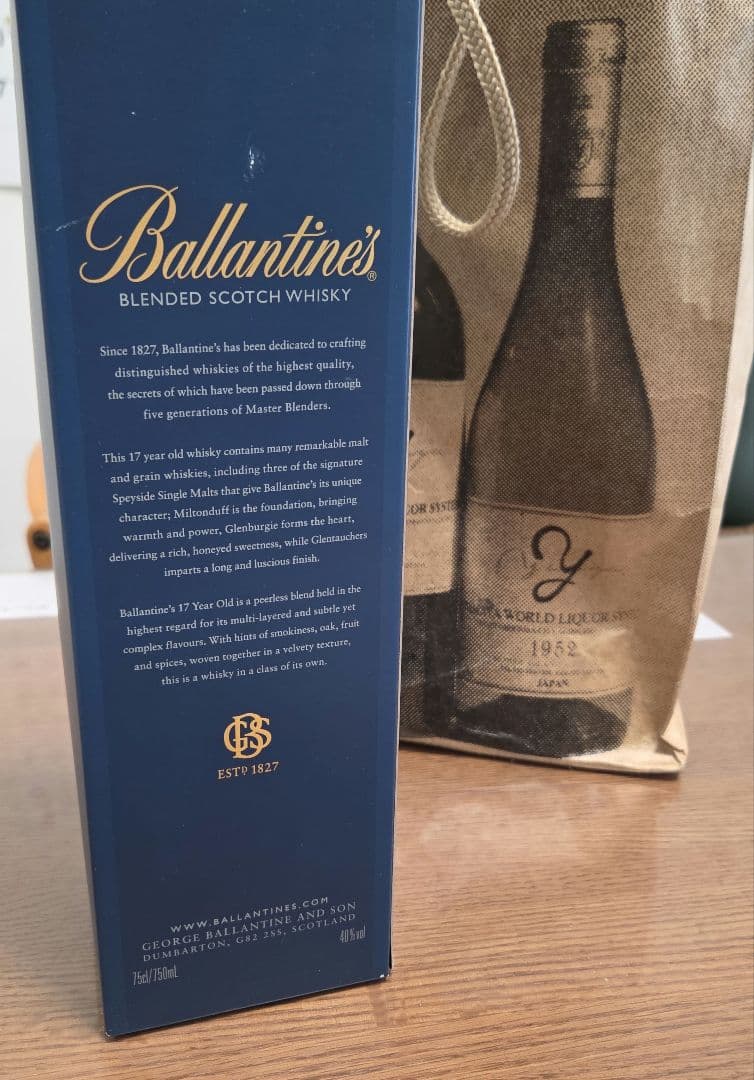 バランタイン17年 箱付き 未開封 750ml