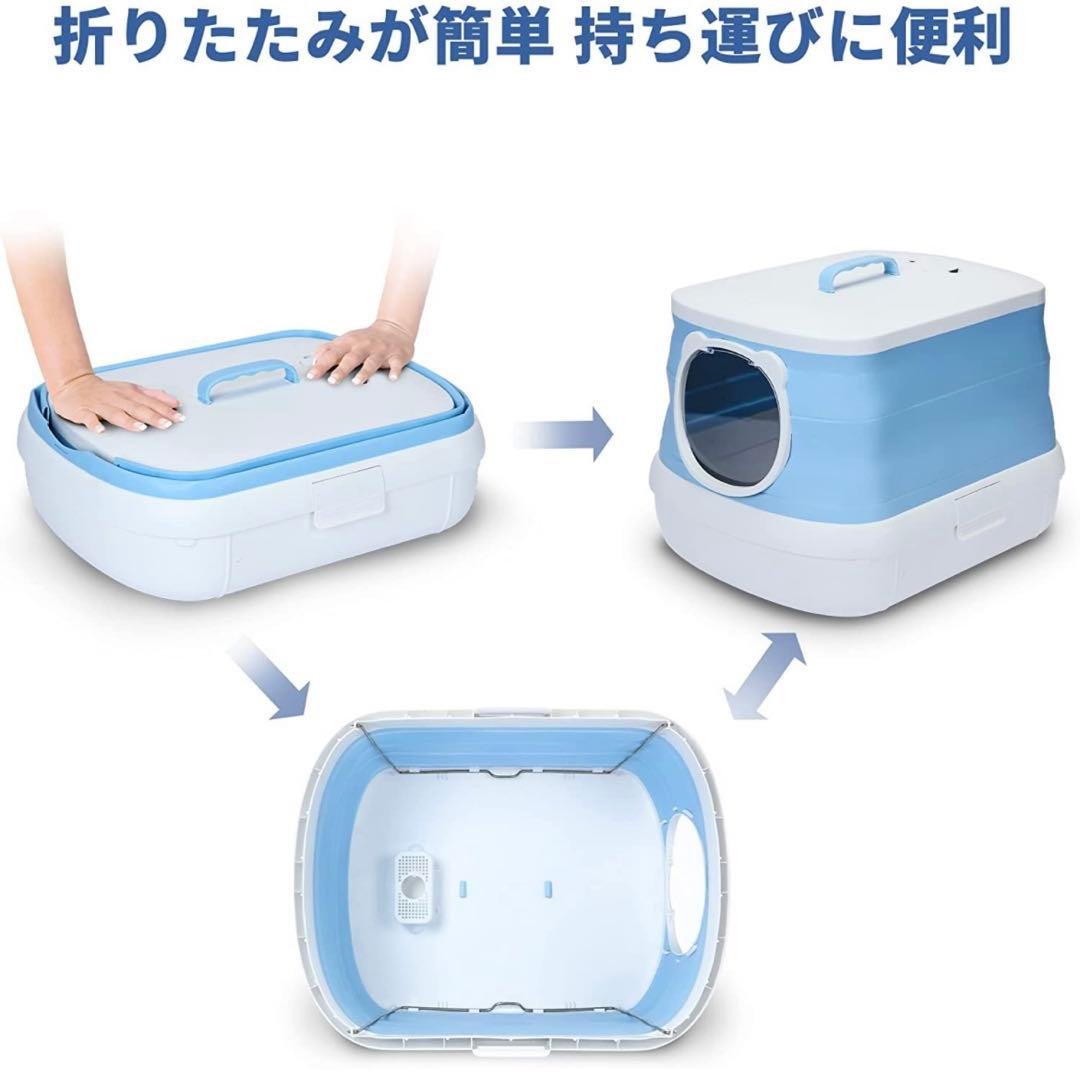 【訳あり特価】猫用トイレ　折りたたみ式　水色　脱臭　ドア付き　持ち運び可能