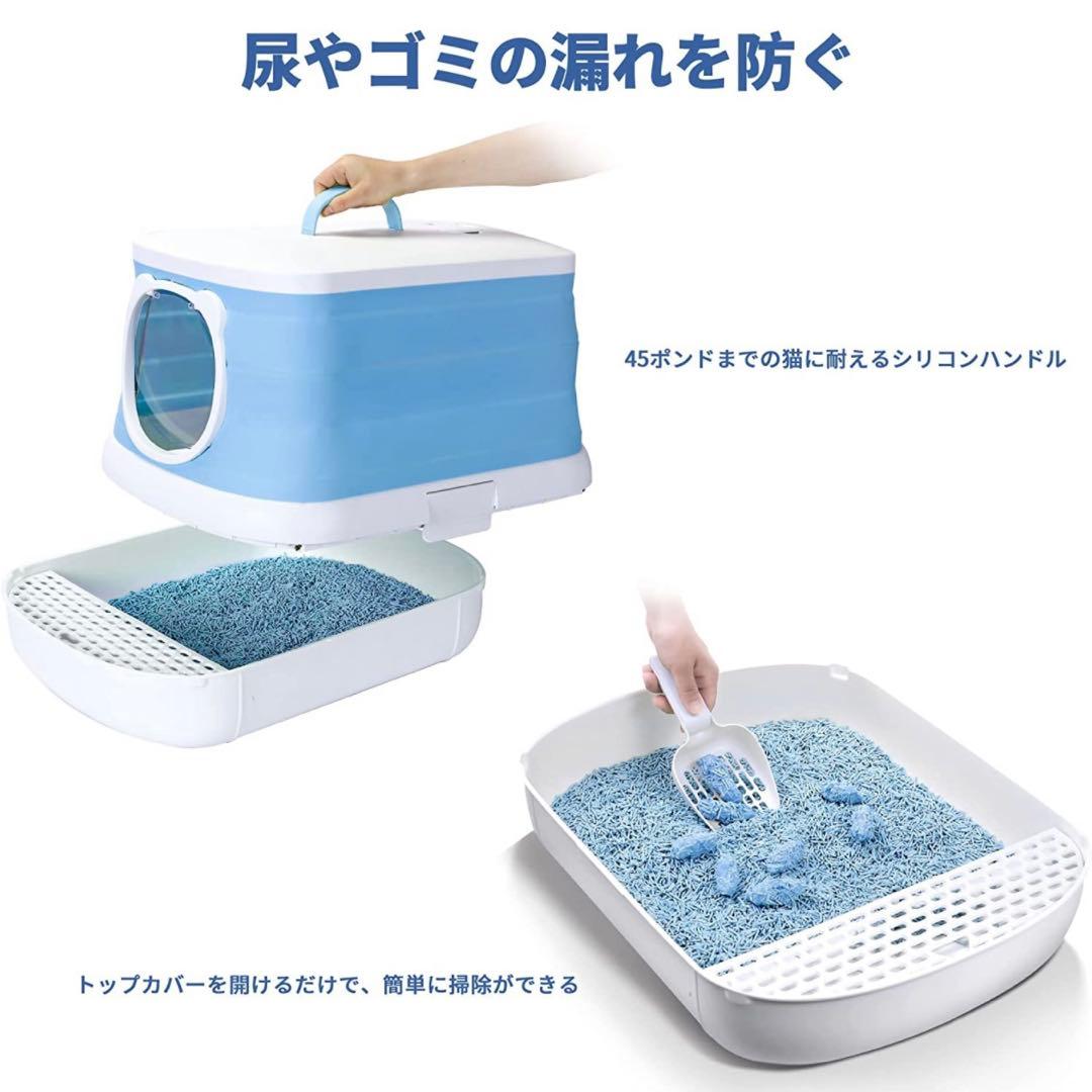 【訳あり特価】猫用トイレ　折りたたみ式　水色　脱臭　ドア付き　持ち運び可能