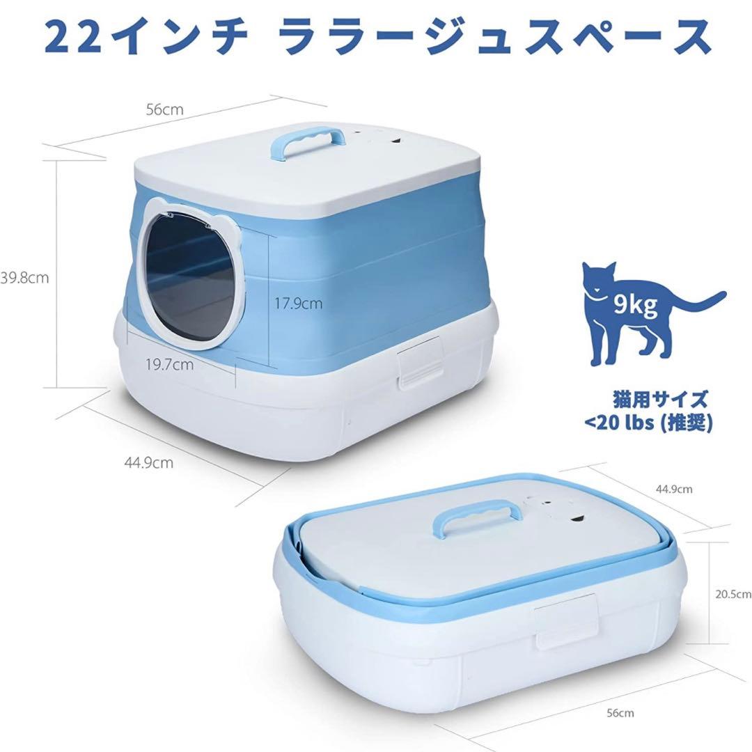 【訳あり特価】猫用トイレ　折りたたみ式　水色　脱臭　ドア付き　持ち運び可能