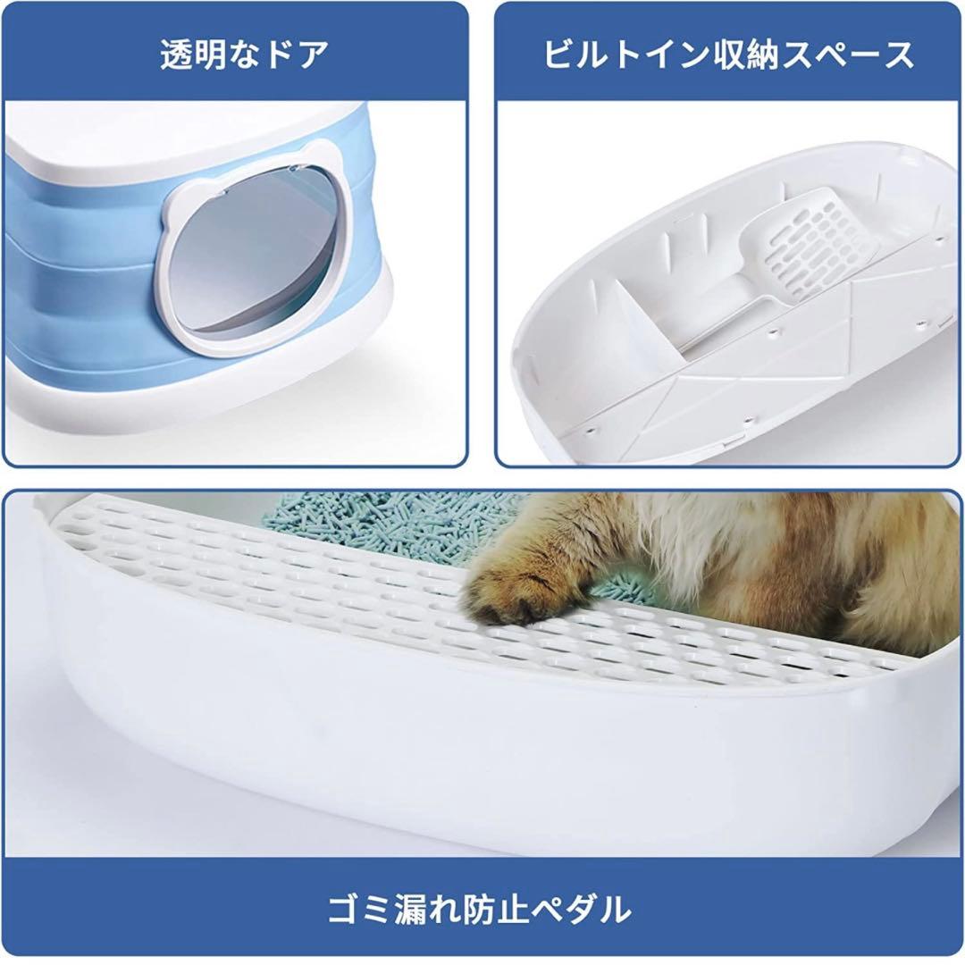 【訳あり特価】猫用トイレ　折りたたみ式　水色　脱臭　ドア付き　持ち運び可能
