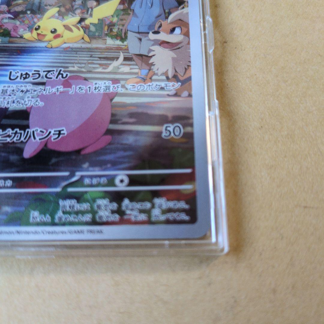 ピカチュウ AR SV2a ポケモンカード151 173/165