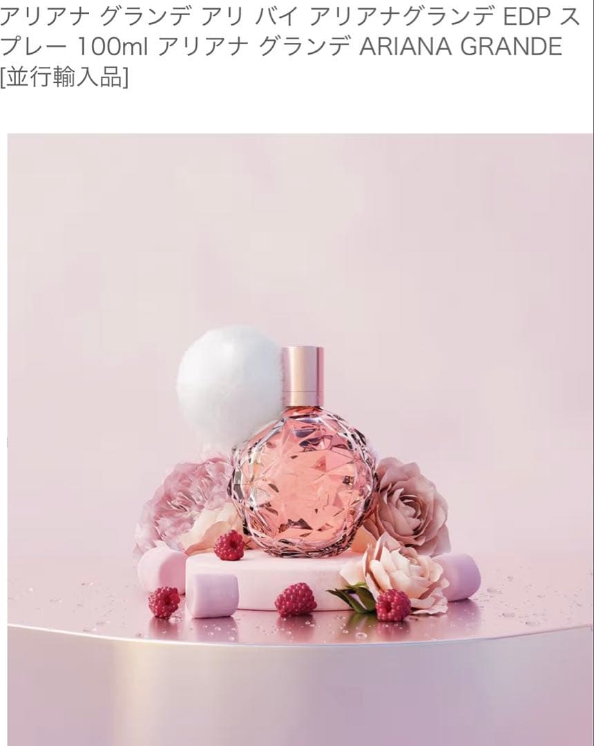 Ariana Grande オードトワレ 数回使用 箱無し 100mlボトル