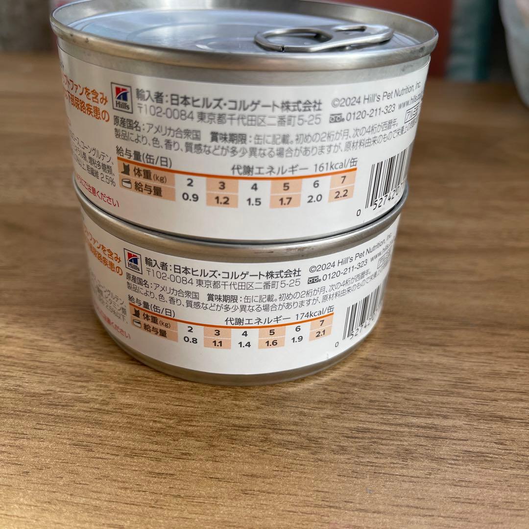 Hill′s 尿ケア マルチケアコンフォート フィッシュ チキン 23缶