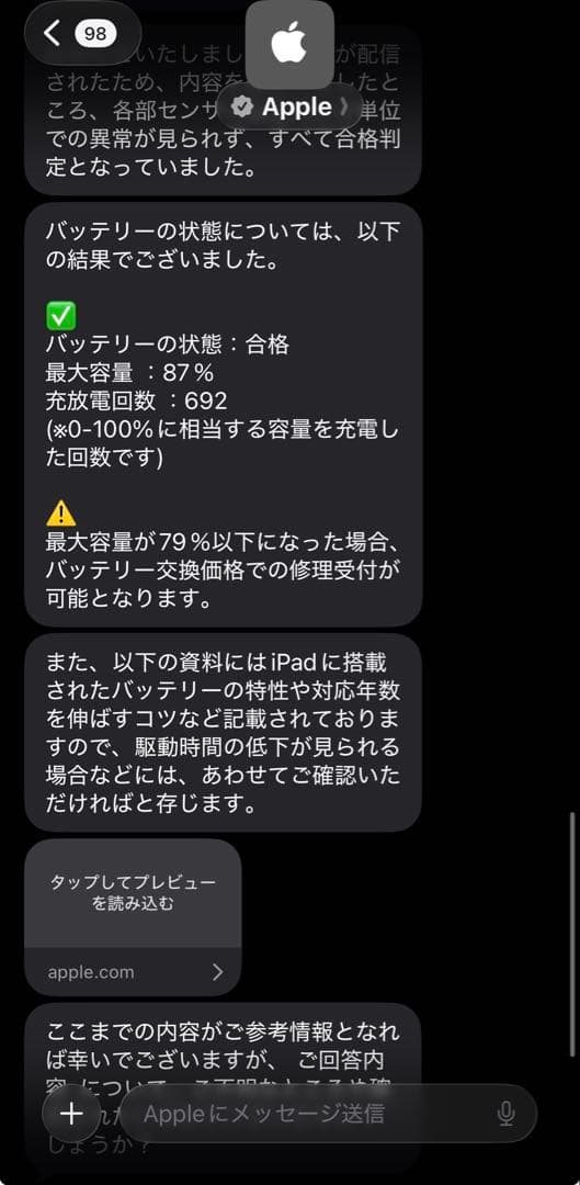 iPad Pro 12.9 4世代 とMagic Keyboard Pencil