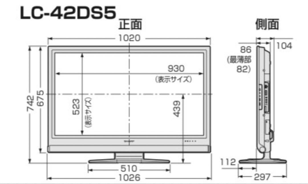 シャープ日本製AQUOS LC-37DS5 37インチ テレビ