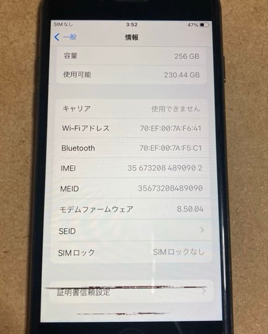 iPhone 8 SIMフリー　256GB