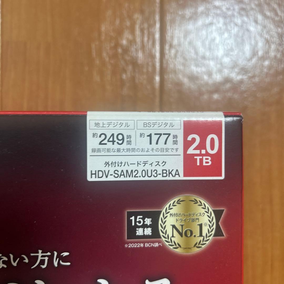 テレビ録画用外付けハードディスク