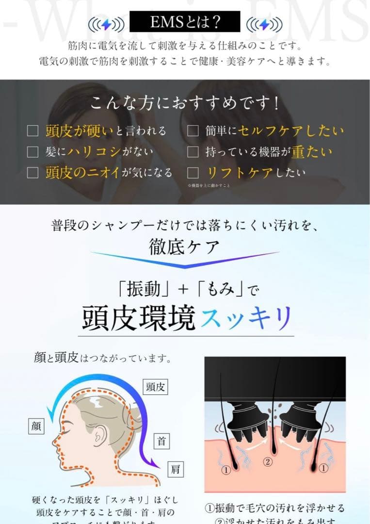 RELX EMS ヘッドスパ 美容家電 頭皮ブラシ