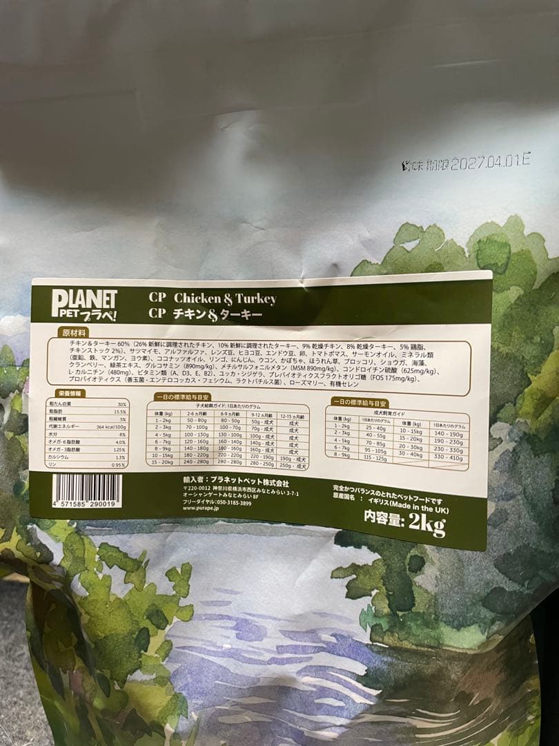 【高級フード】プラペ　プラネットペット　ドッグフード　まとめ売り