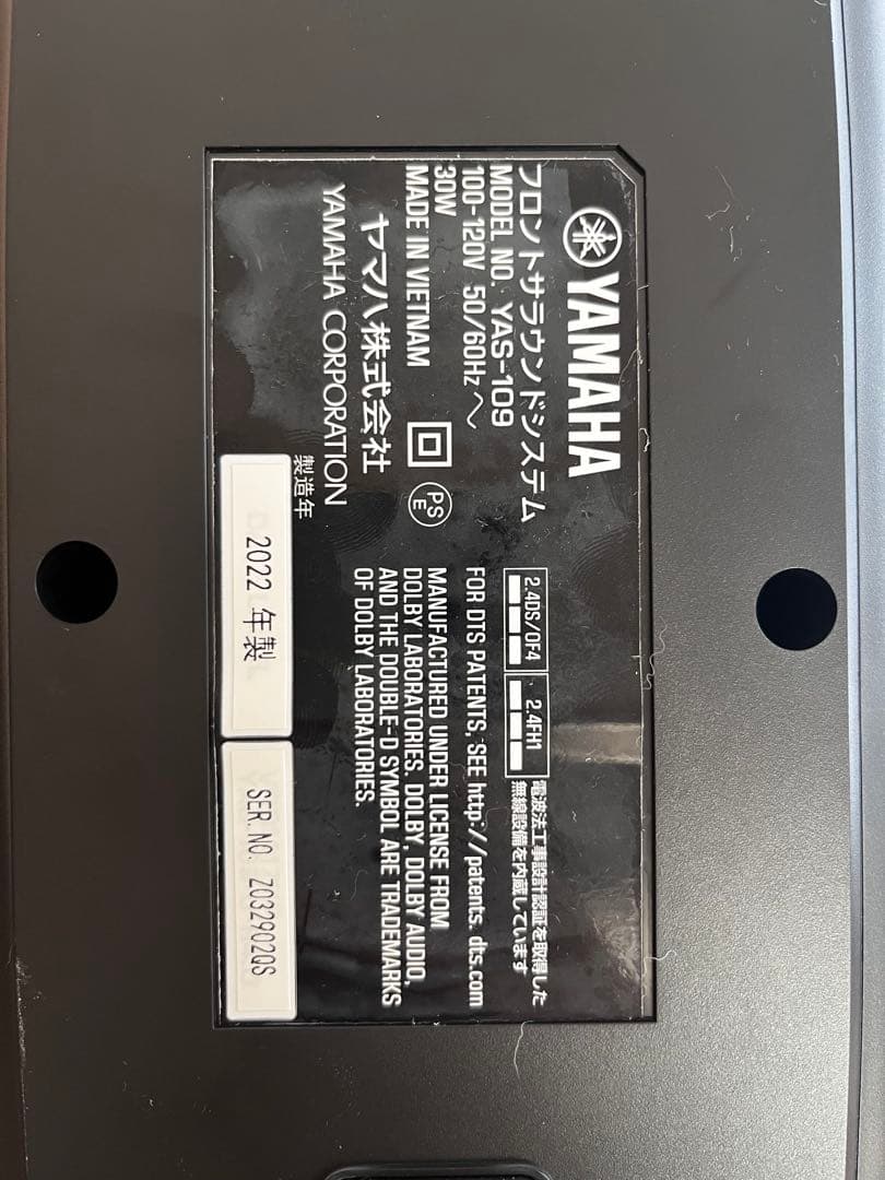 YAMAHA サウンドバー ブラック