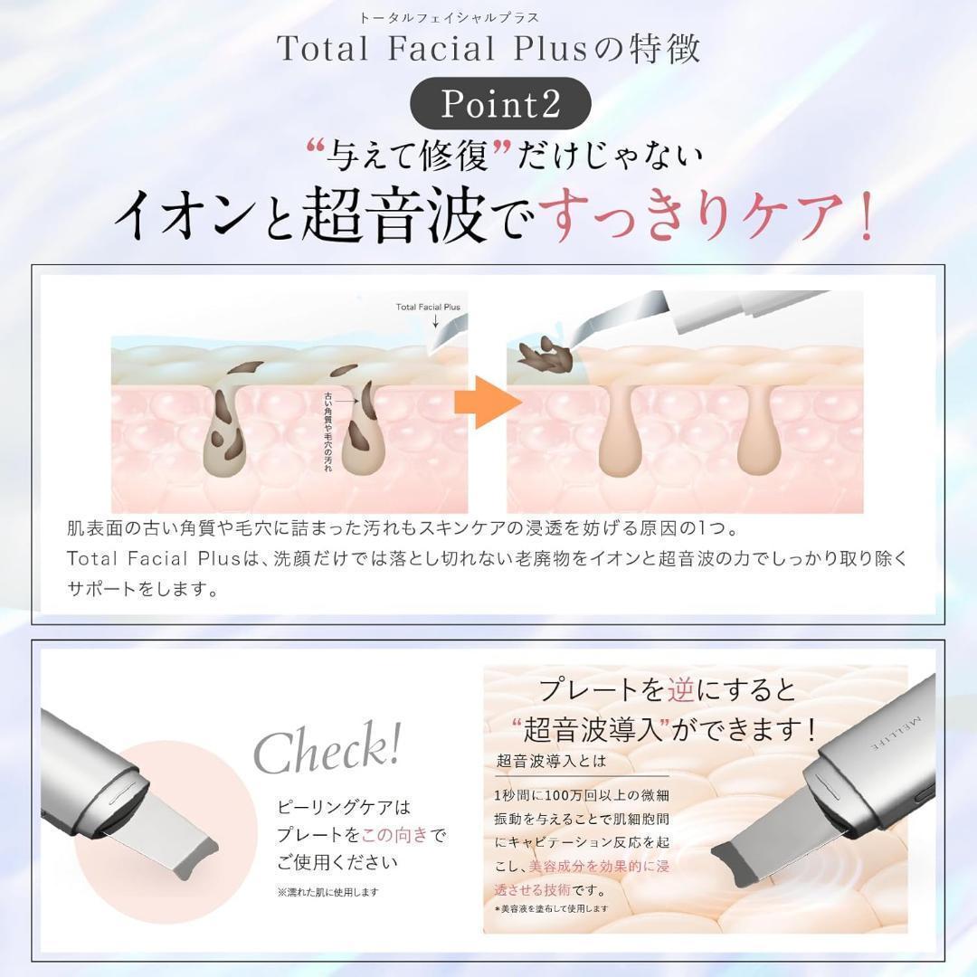 メリフ 美顔器 毛穴洗浄 EMS RF LED 超音波 イオン導入 mj2133