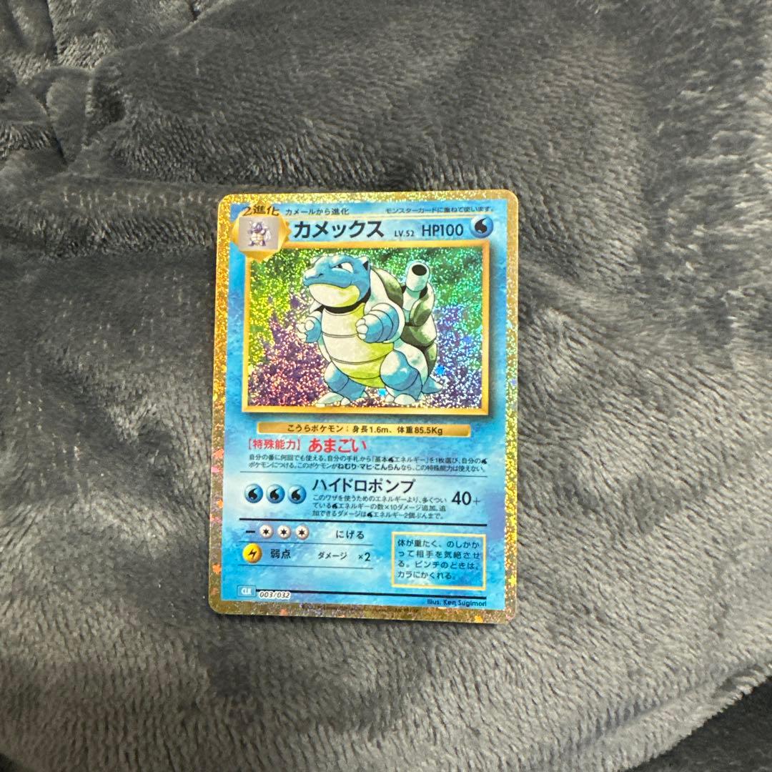テ*ツ様 ポケモンカードクラシック　御三家